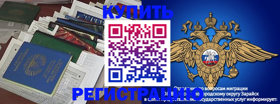 прописка в Жердевке