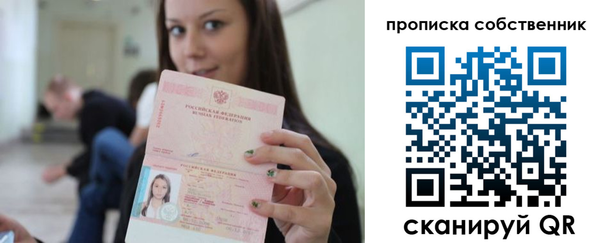 временная регистрация гарантия в Жердевке