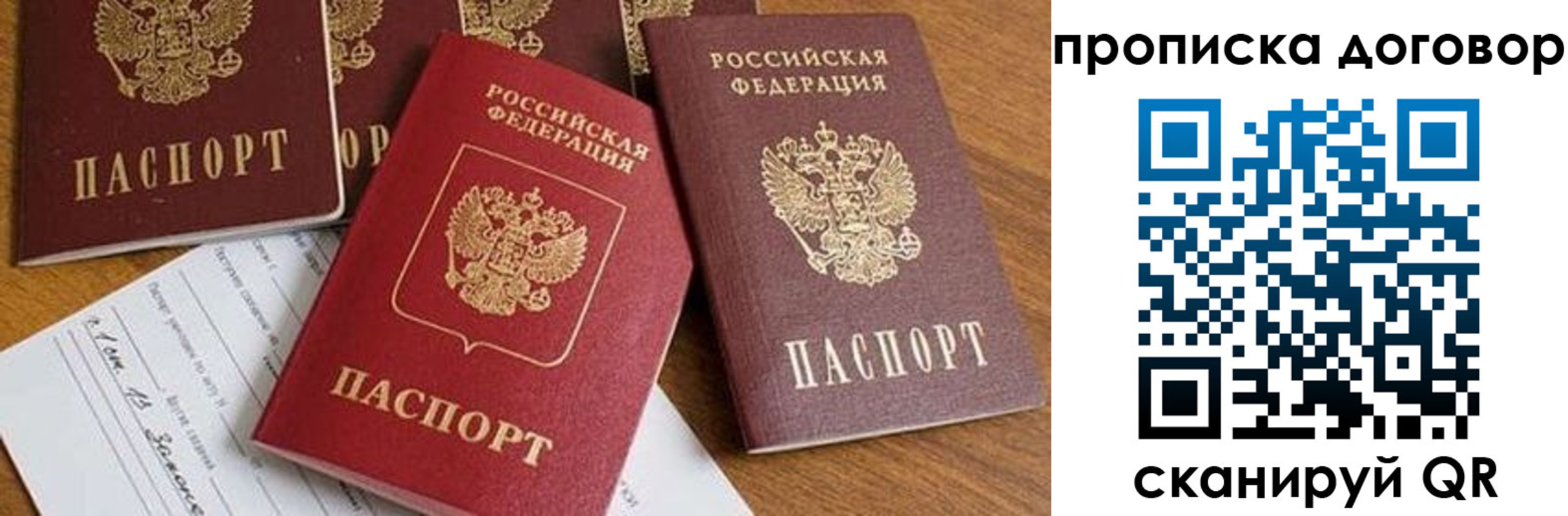 временная регистрация для всех в Жердевке