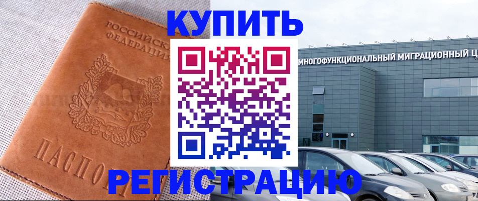 прописка законно в Жердевке