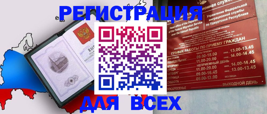 временная регистрация надежно в Жердевке