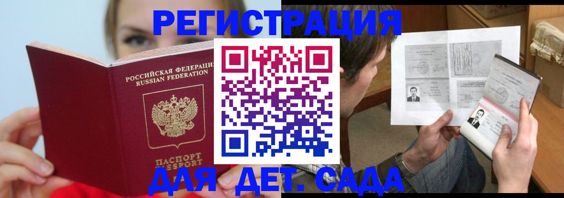 прописка регистрация в Жердевке