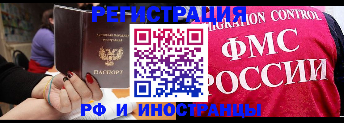 прописка паспорт в Жердевке