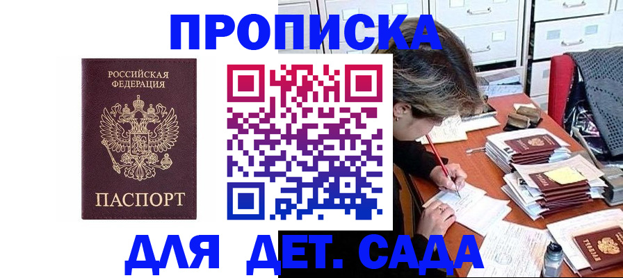 временная регистрация надежно в Жердевке