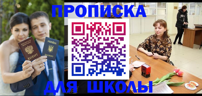 временная регистрация недорого в Жердевке