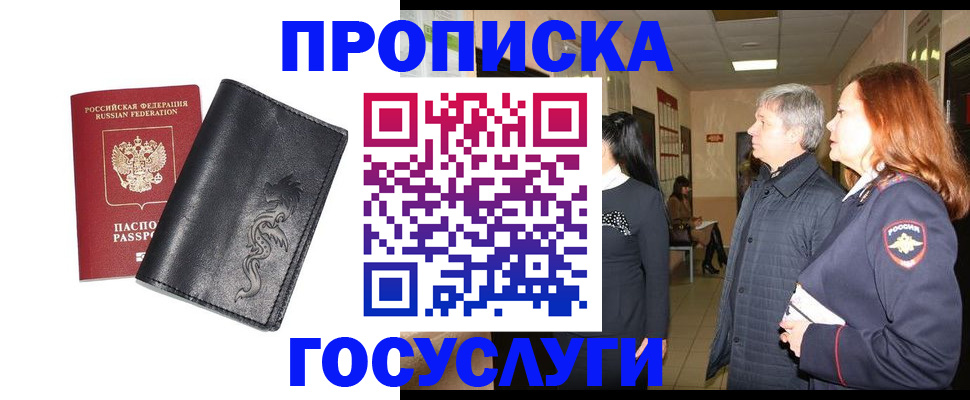 временная регистрация собственник в Жердевке