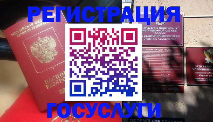 где прописаться в Жердевке