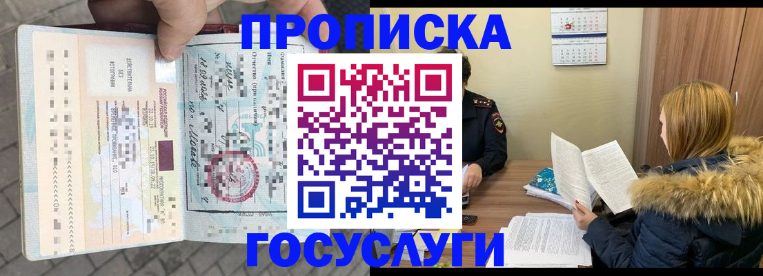 временная регистрация для всех в Жердевке