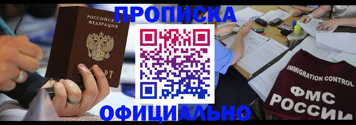прописка гарантия в Жердевке